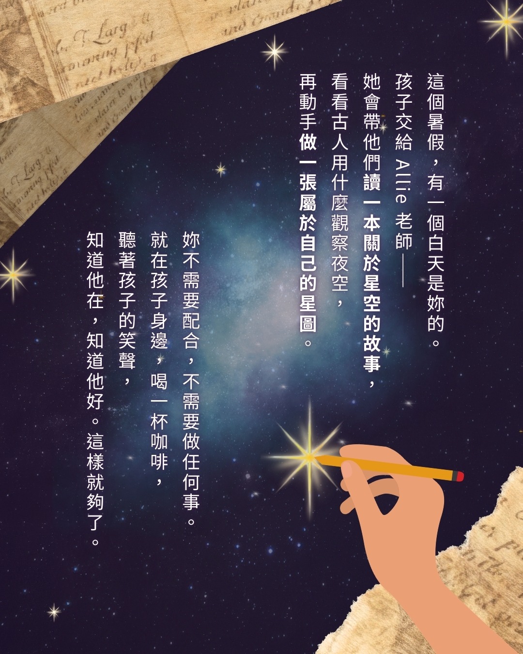 家長的充電時光活動概念